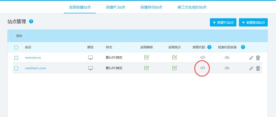 网站如何接入百度商桥