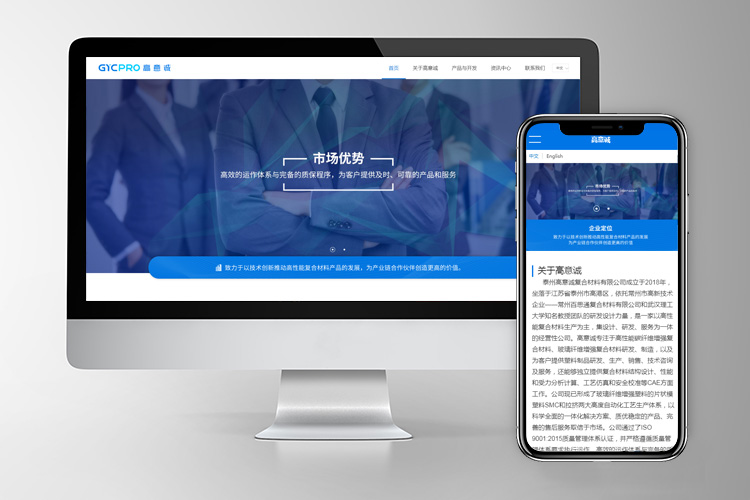 泰州高意诚复合材料有限公司