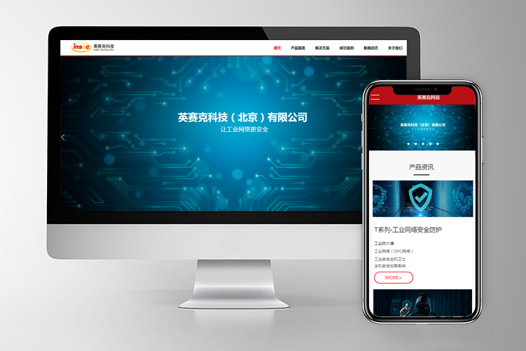 英赛克科技（北京）有限公司