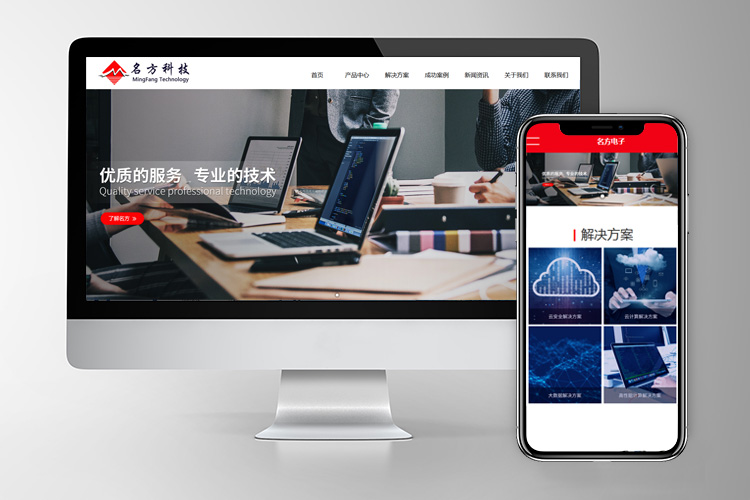 广州市名方电子科技有限公司