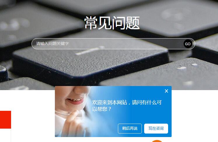 网站如何接入百度商桥