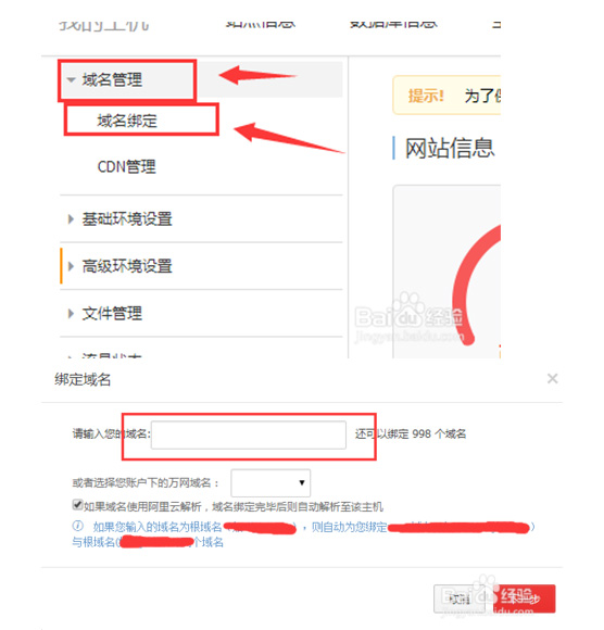 如何将本地视频上传到网站空间