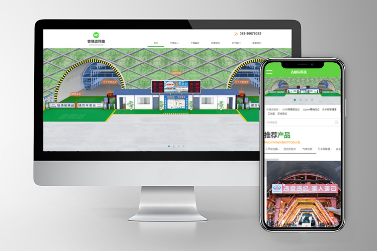 成都吉联达科技有限公司