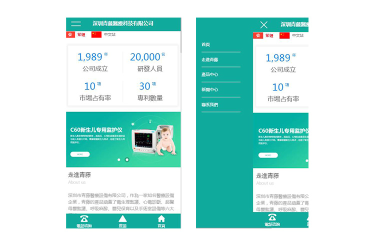 手机端、微信端如何做好网站建设？