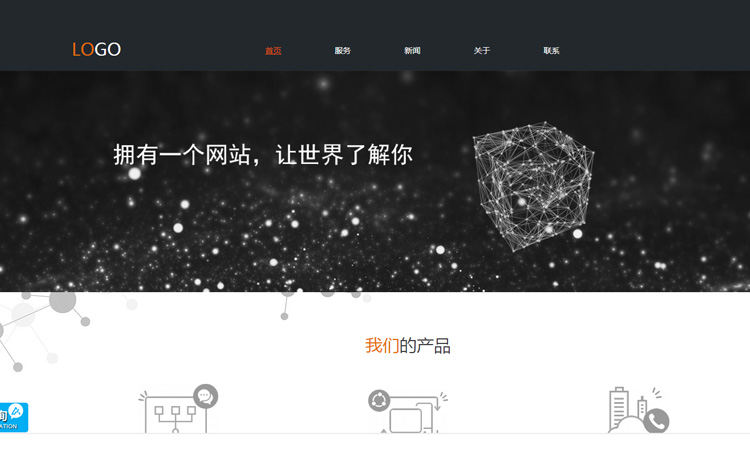 营销型网站和传统型网站的区别在哪里？