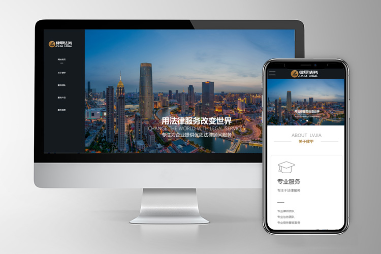 律甲法务-天津律创融通网络科技有限公司