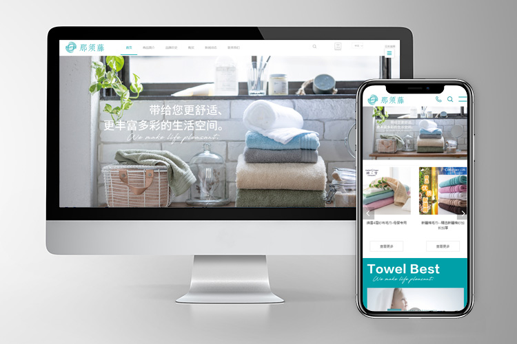 NASTEX｜日本那须藤毛巾｜青岛那须藤家庭用品有限公司
