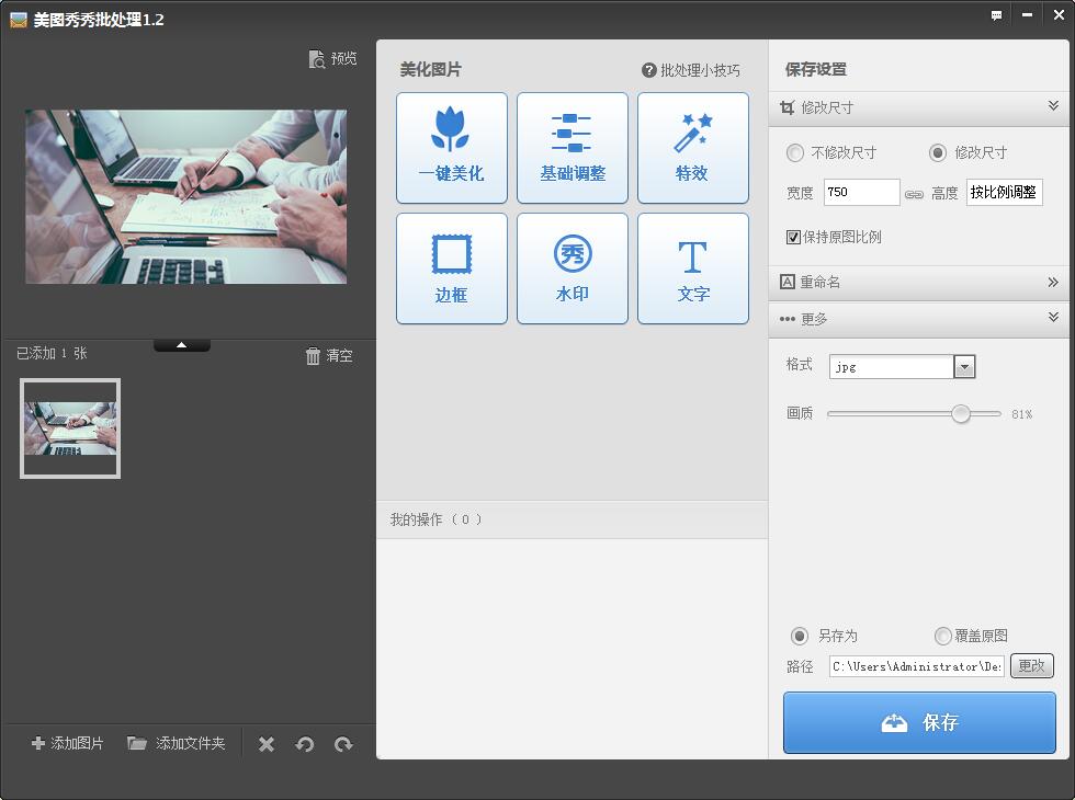 图片太大怎么压缩？怎么转换图片格式？怎么缩小图片尺寸？ - 这款图片压缩工具帮你一键搞定