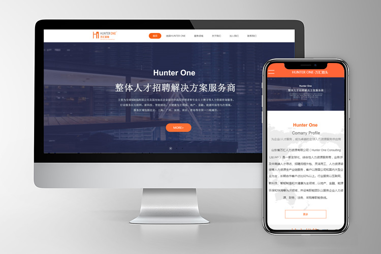 Hunter One猎头|整体人才解决方案服务商