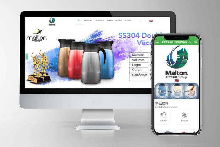 曼尔顿（上海）实业有限公司