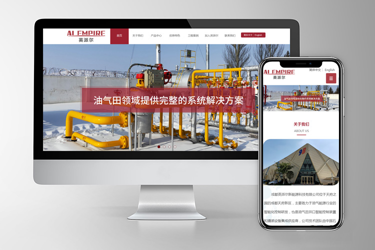 成都英派尔新能源科技有限公司