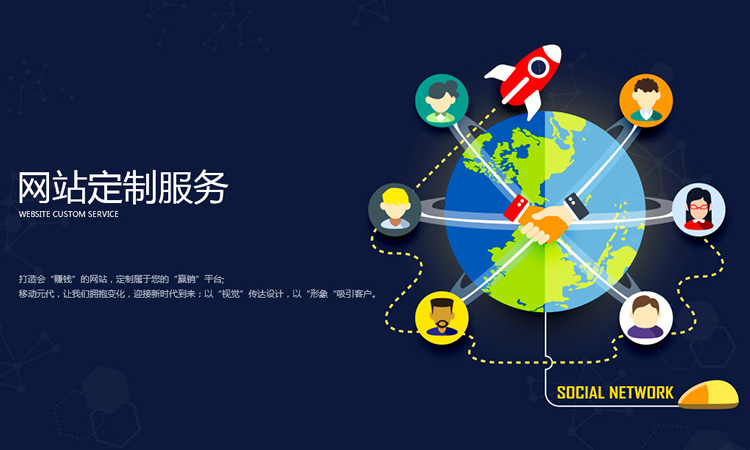 如何建设一个高质量的企业网站