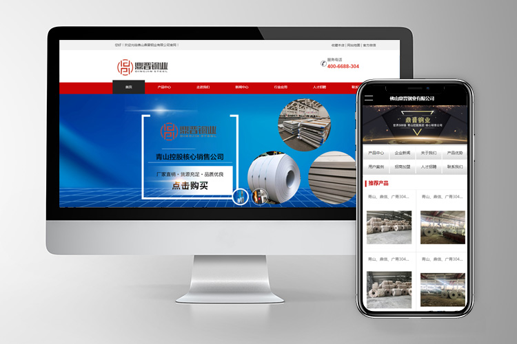 佛山鼎晋钢业有限公司