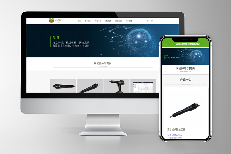 深圳市颐驰自动化有限公司