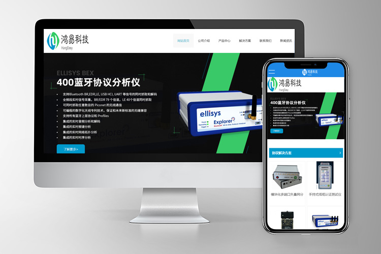 北京鸿易科技有限公司