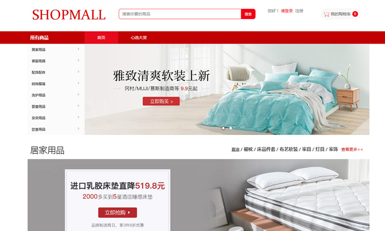 怎样设计制作一个好的网站出来