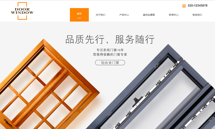 企业网站的类型，网站建设公司怎么选