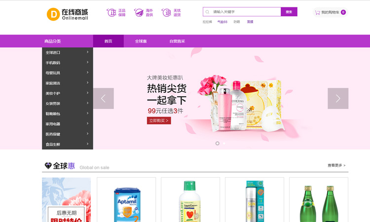 响应式网站建设有什么好处