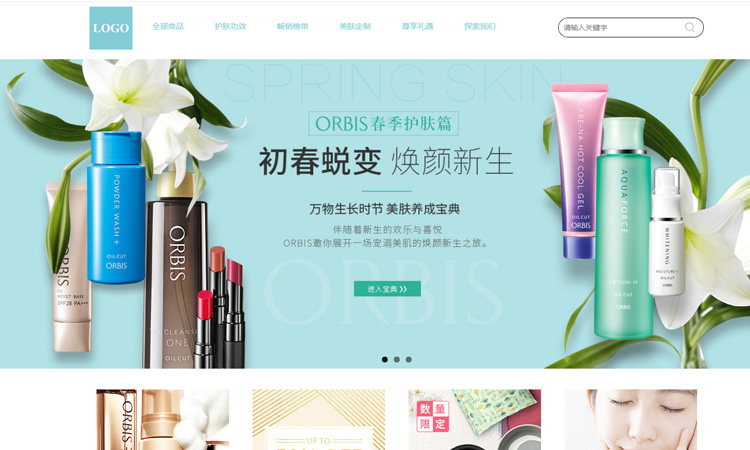 响应式网站怎么做，和传统网站有什么区别