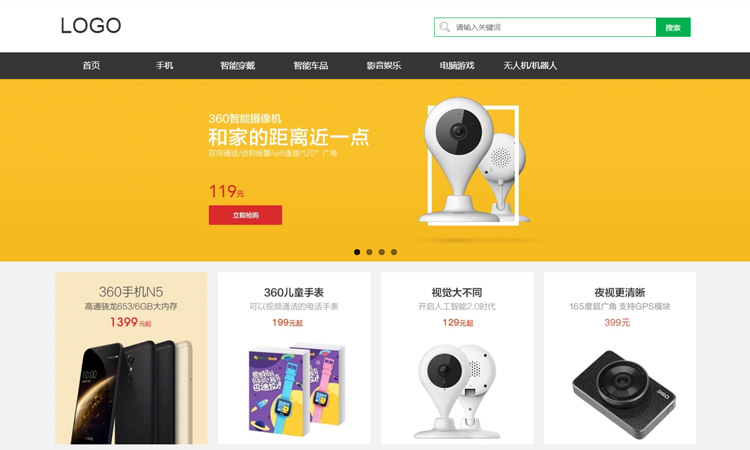 网站建设，做好一个网站需要多长时间