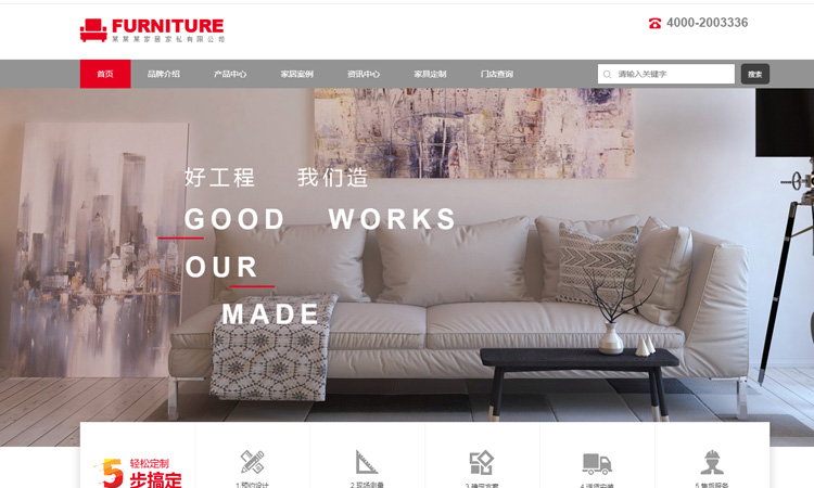 企业营销型网站要怎么做