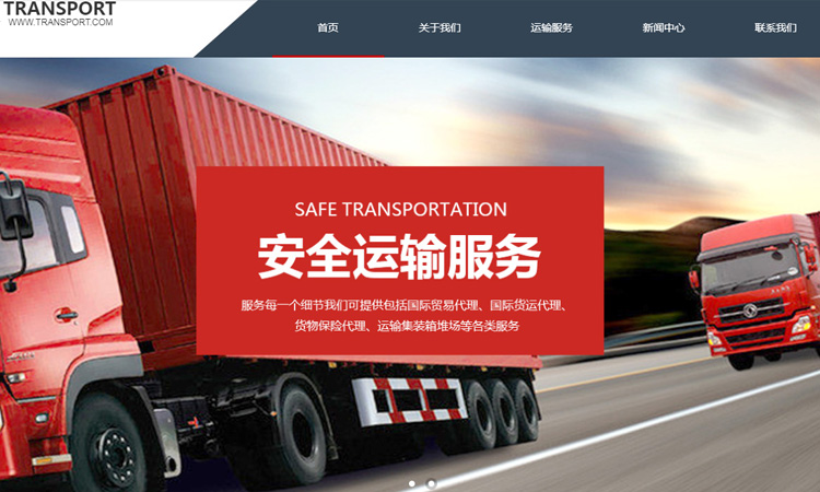 商城网站建设：企业做电商需要注意什么问题